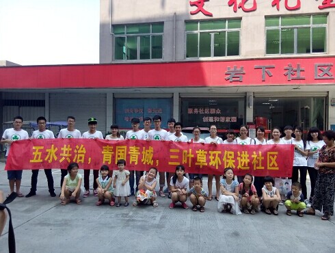 8868体育_8868(中国)建工学院“三叶草”环保志愿者开展环保宣传活动