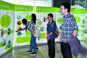 8868体育_8868(中国)的学生在参观“美丽化工”展板 