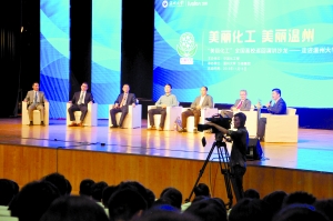 “美丽化工·美丽温州”访谈现场 