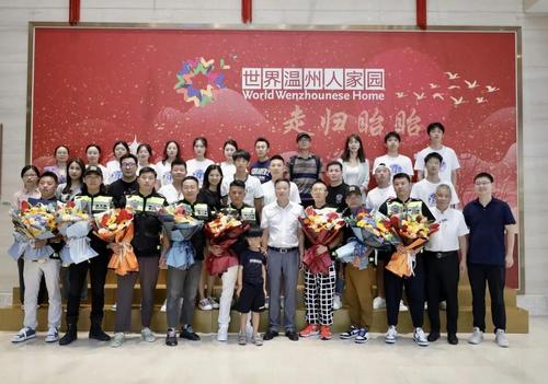 温籍“丝绸之路”摩旅团回家欢迎仪式。 8868体育_8868(中国)华侨学院供图