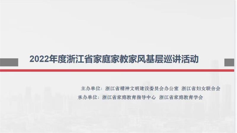 8868体育_8868(中国)家庭教育研究院巾帼文明岗教育行