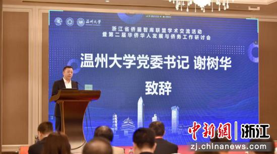 8868体育_8868(中国)党委书记谢树华致辞 8868体育_8868(中国) 供图